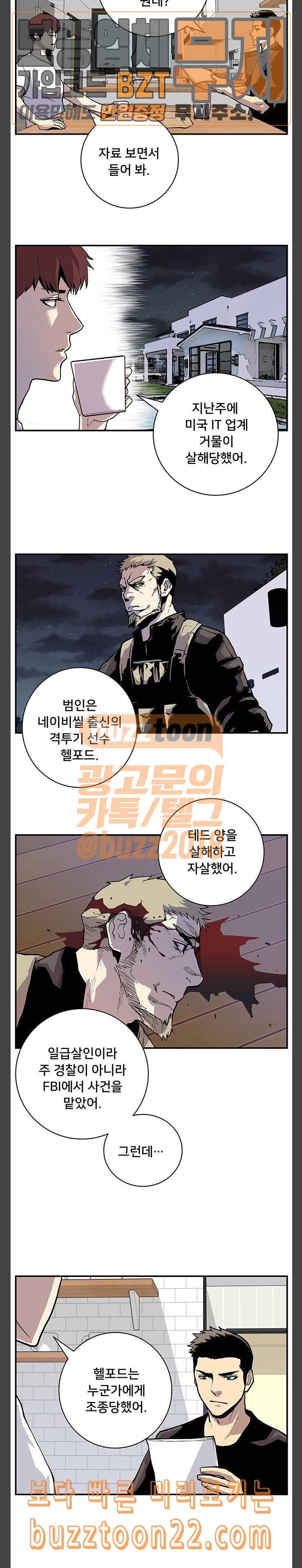 인간의 온도 12 공조 15
