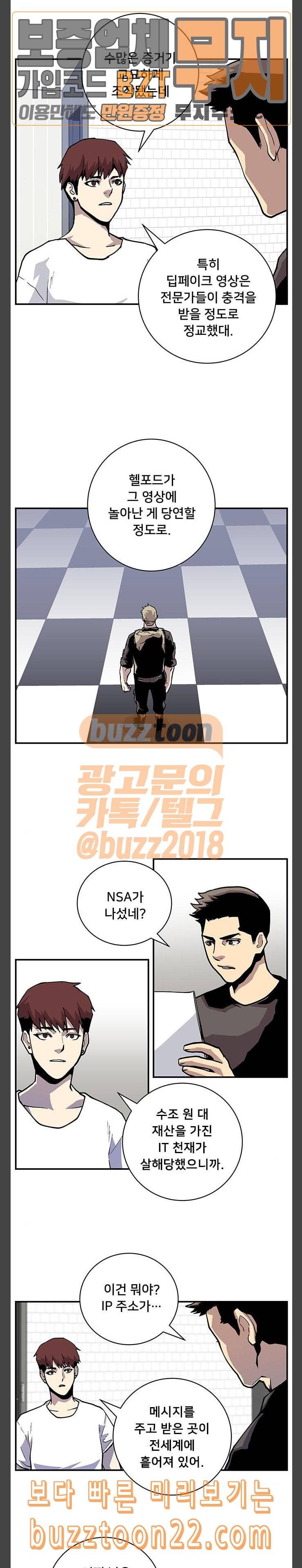인간의 온도 12 공조 16