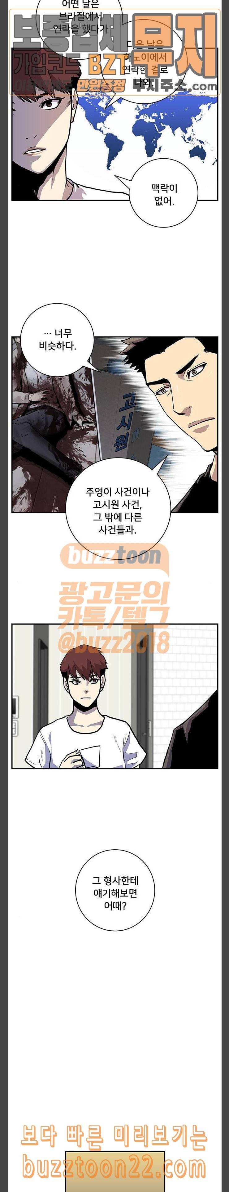 인간의 온도 12 공조 17