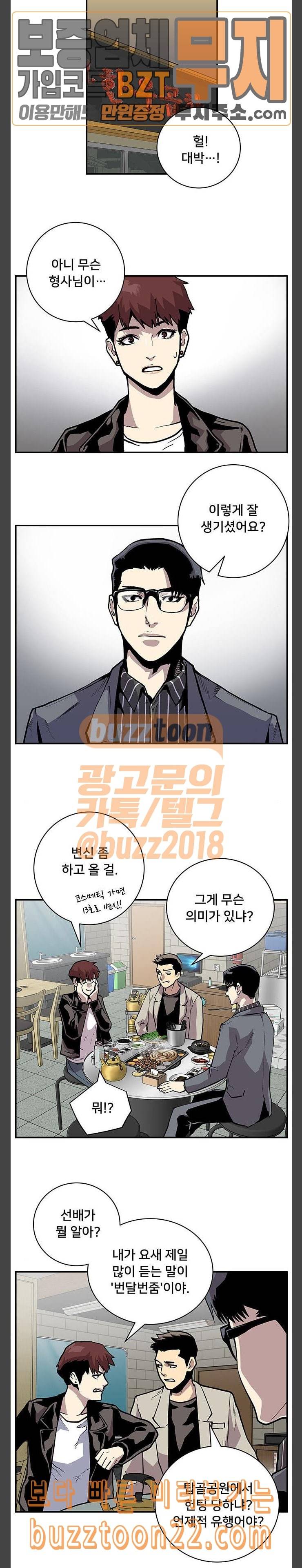 인간의 온도 12 공조 18