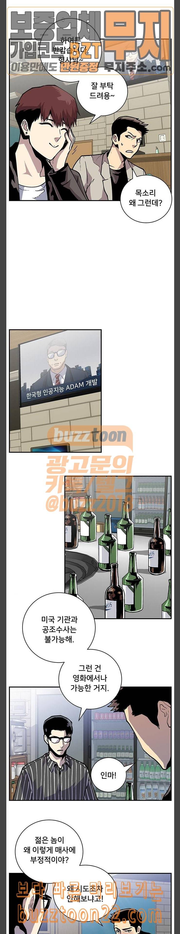 인간의 온도 12 공조 19