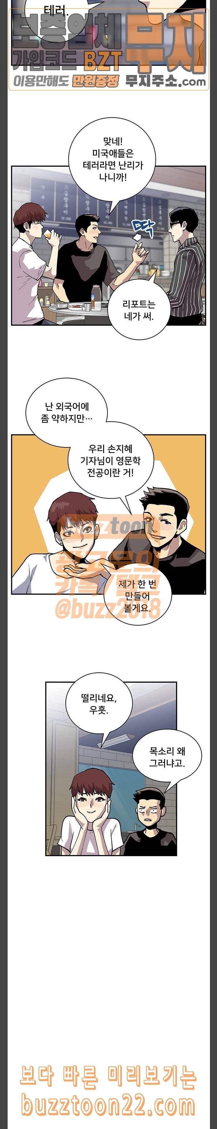 인간의 온도 12 공조 21