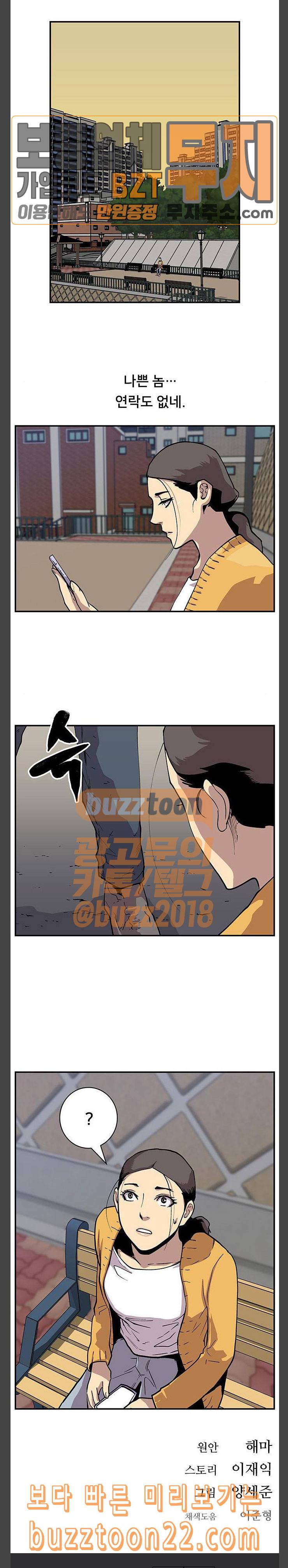 인간의 온도 12 공조 22