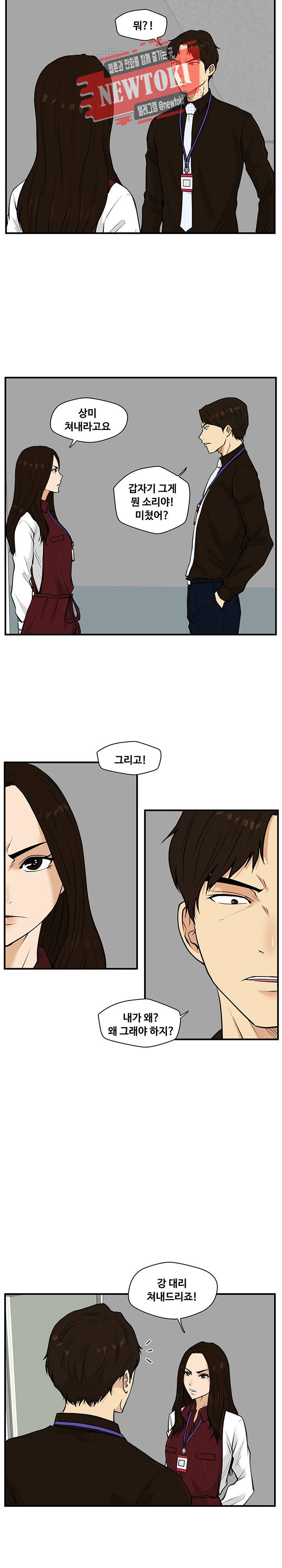 35세 강무열 37화 5
