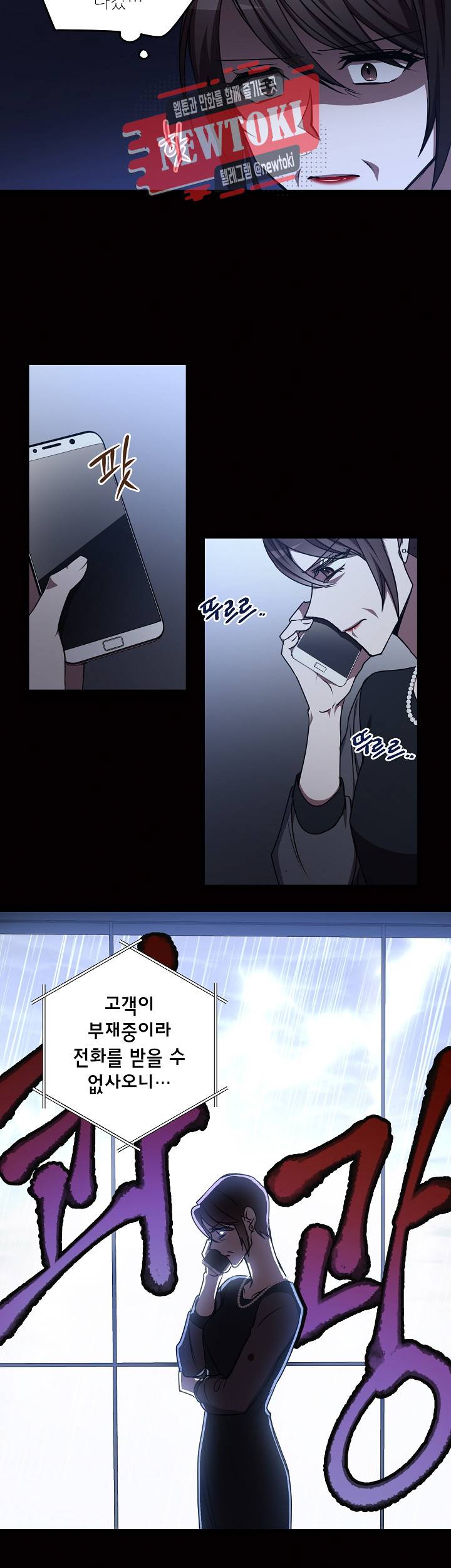 흑룡연인 제81화 5
