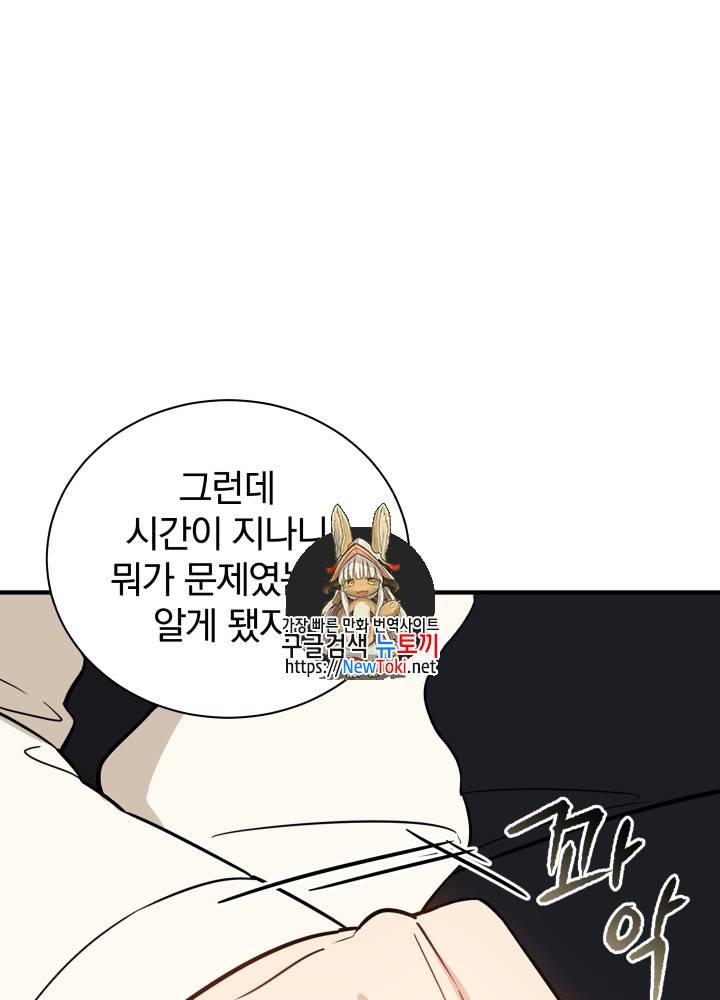 마존현세강림기 11화 1