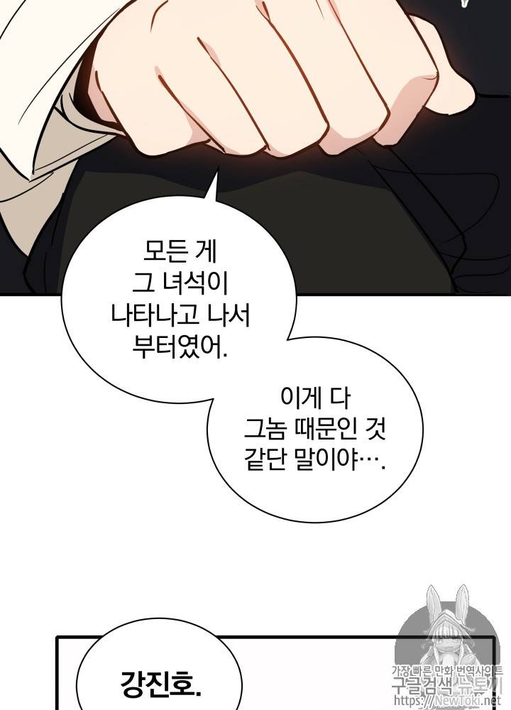 마존현세강림기 11화 2