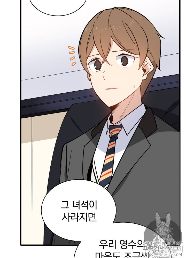 마존현세강림기 11화 3