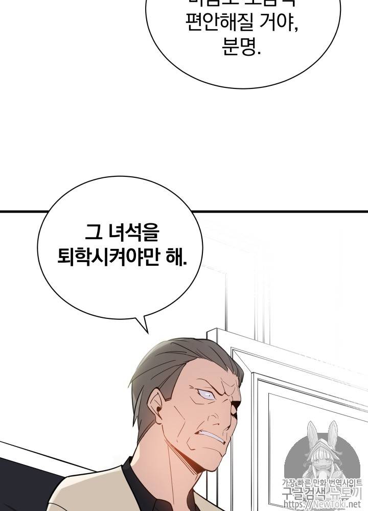 마존현세강림기 11화 4
