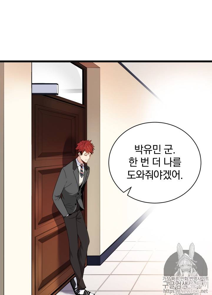 마존현세강림기 11화 6