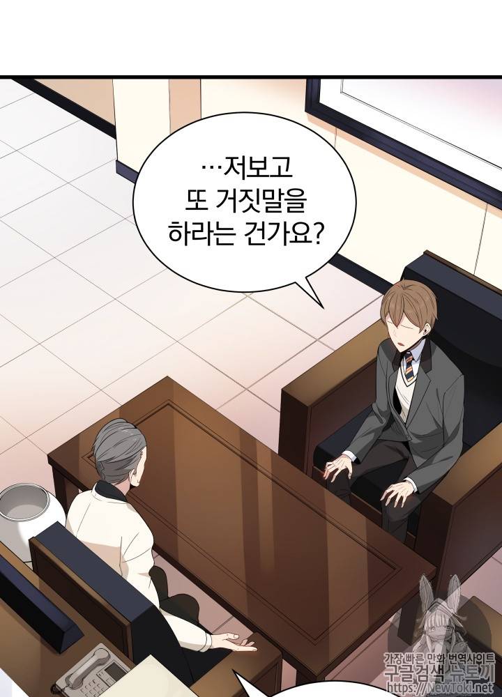마존현세강림기 11화 11