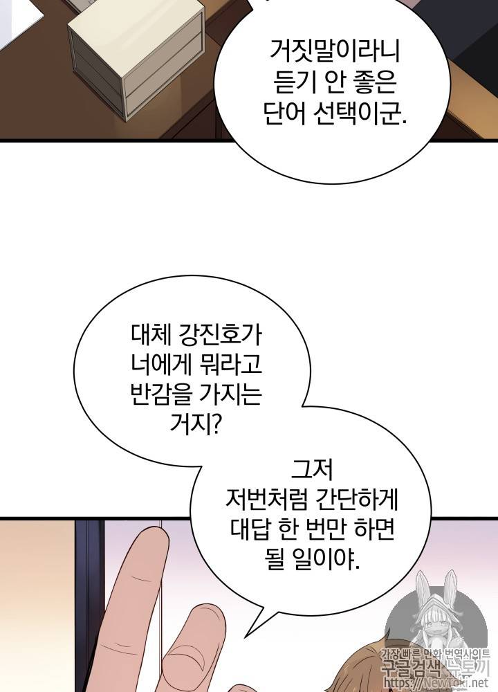 마존현세강림기 11화 12
