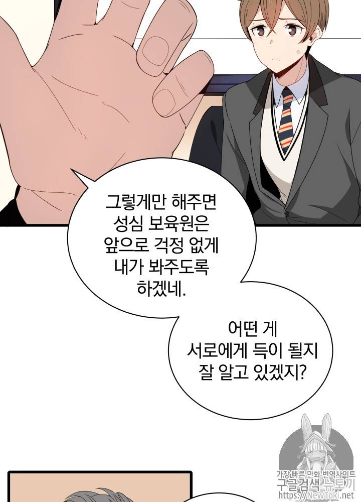 마존현세강림기 11화 13