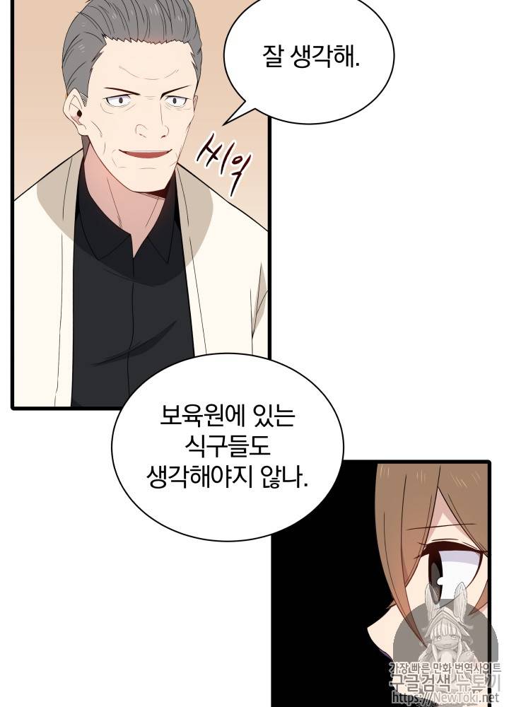 마존현세강림기 11화 14