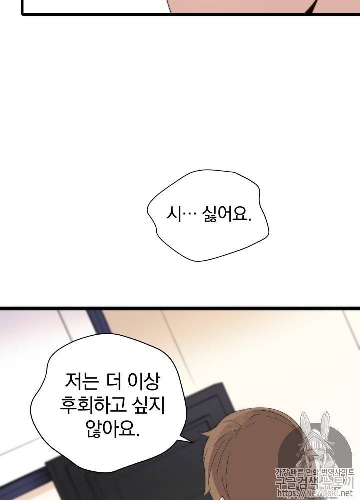마존현세강림기 11화 16
