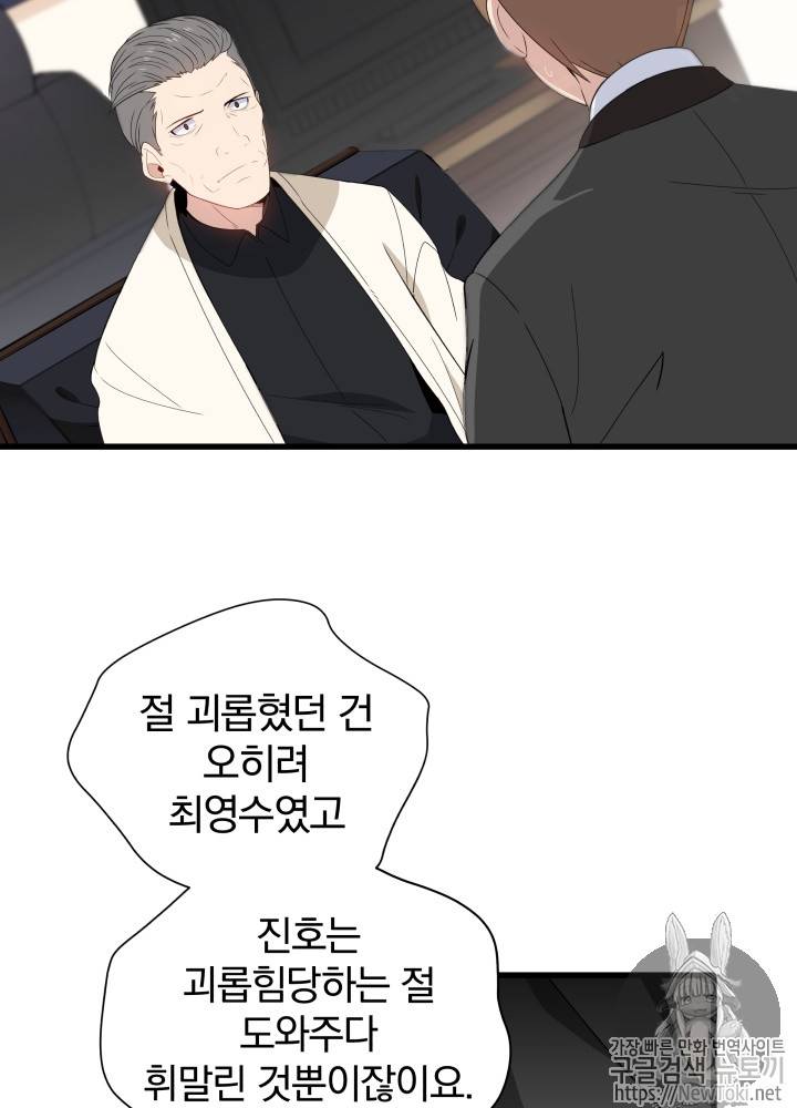 마존현세강림기 11화 17