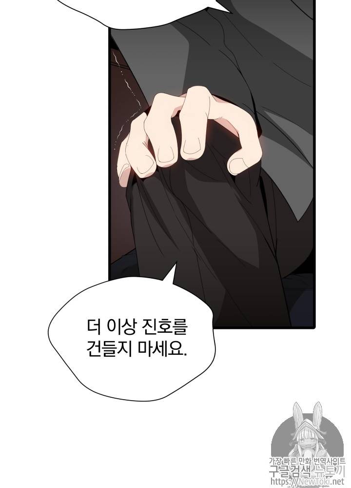 마존현세강림기 11화 18