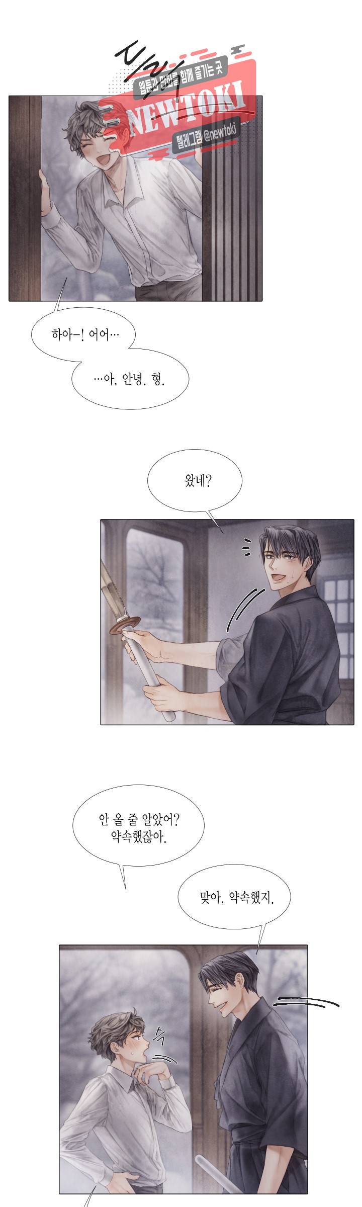 부서진 소년 19화 2