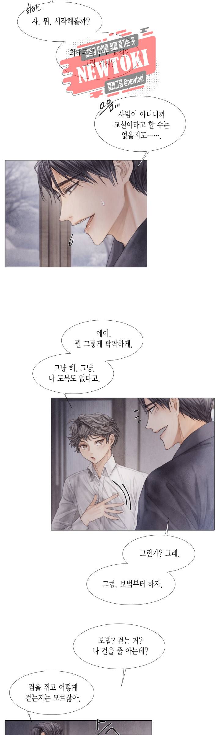 부서진 소년 19화 3