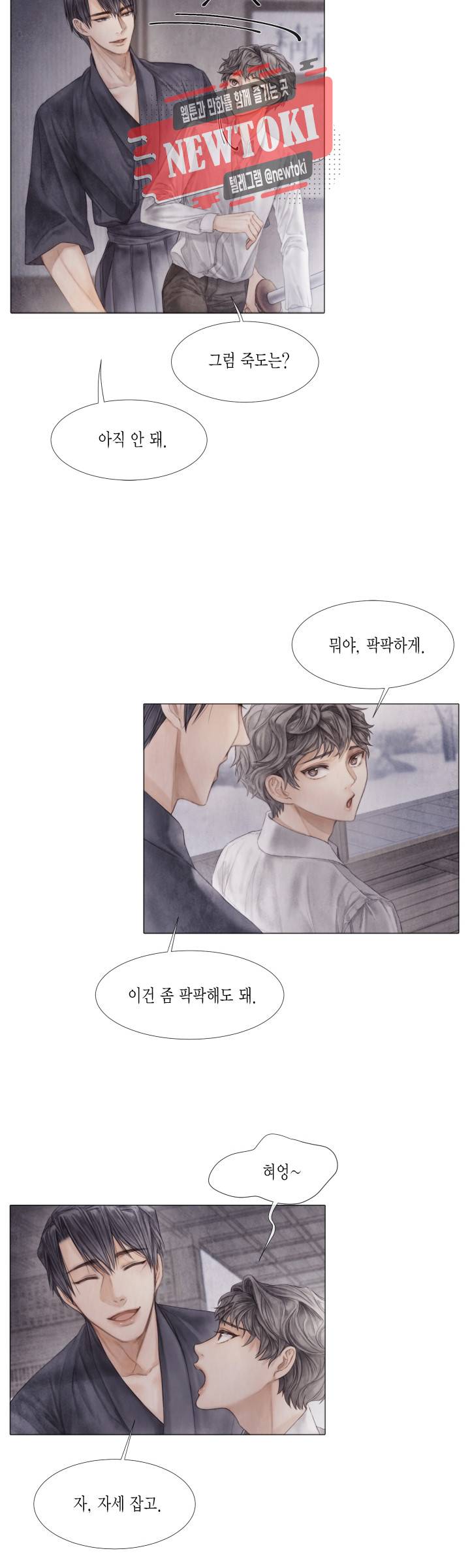 부서진 소년 19화 4