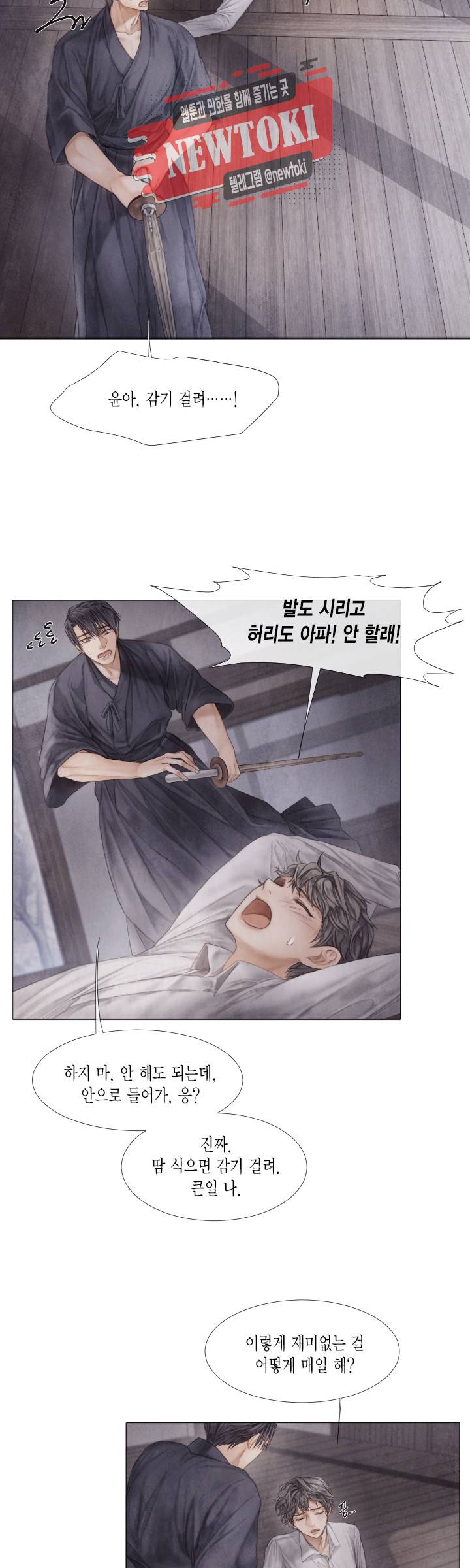 부서진 소년 19화 6