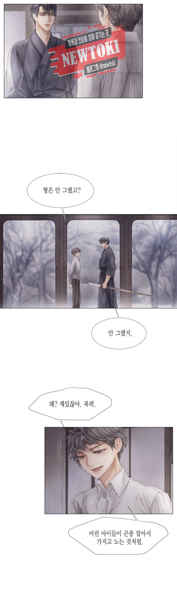 부서진 소년 19화 11