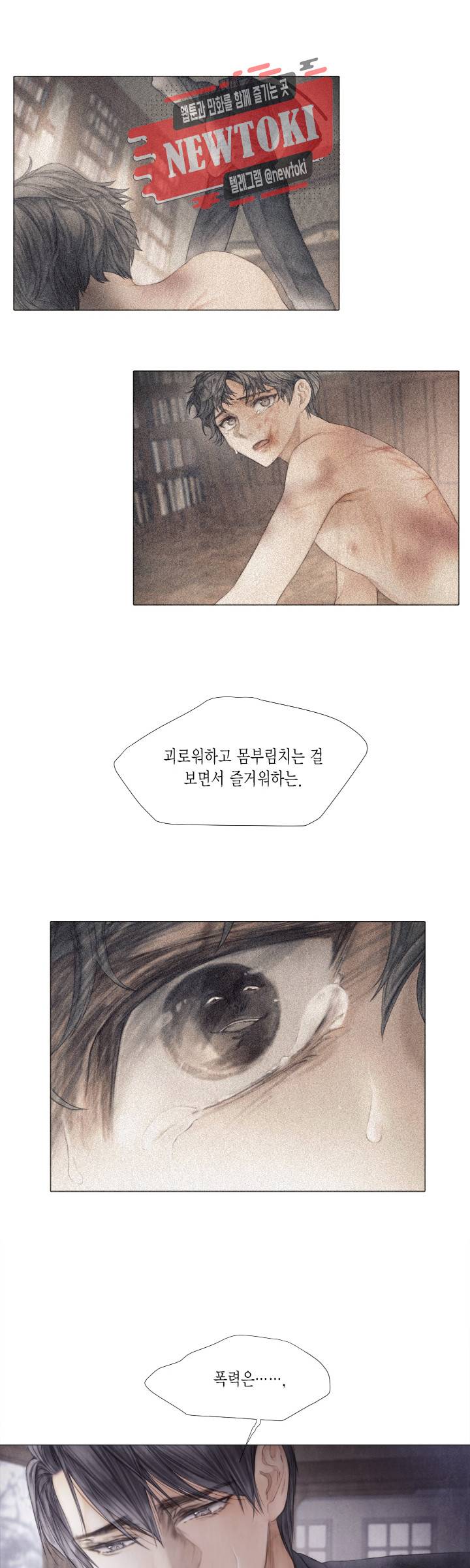 부서진 소년 19화 12