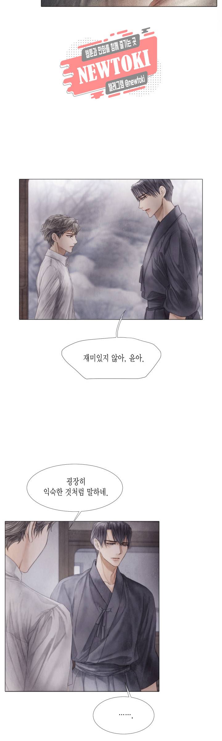 부서진 소년 19화 14