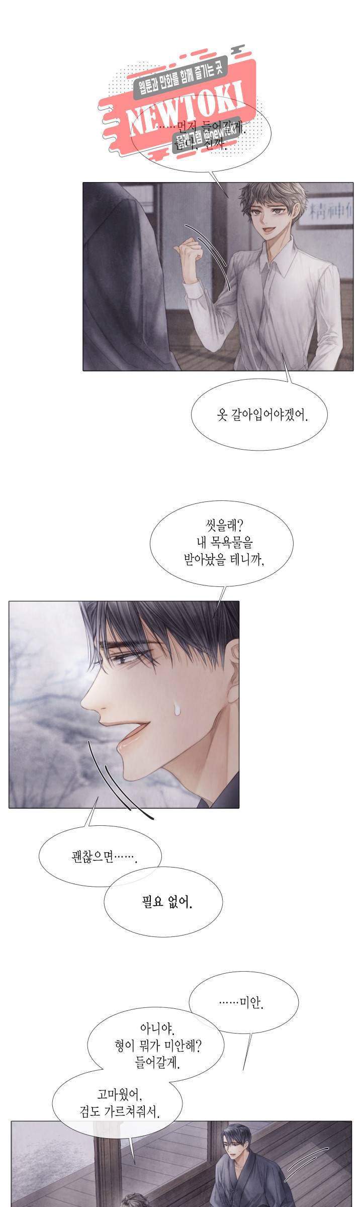 부서진 소년 19화 15
