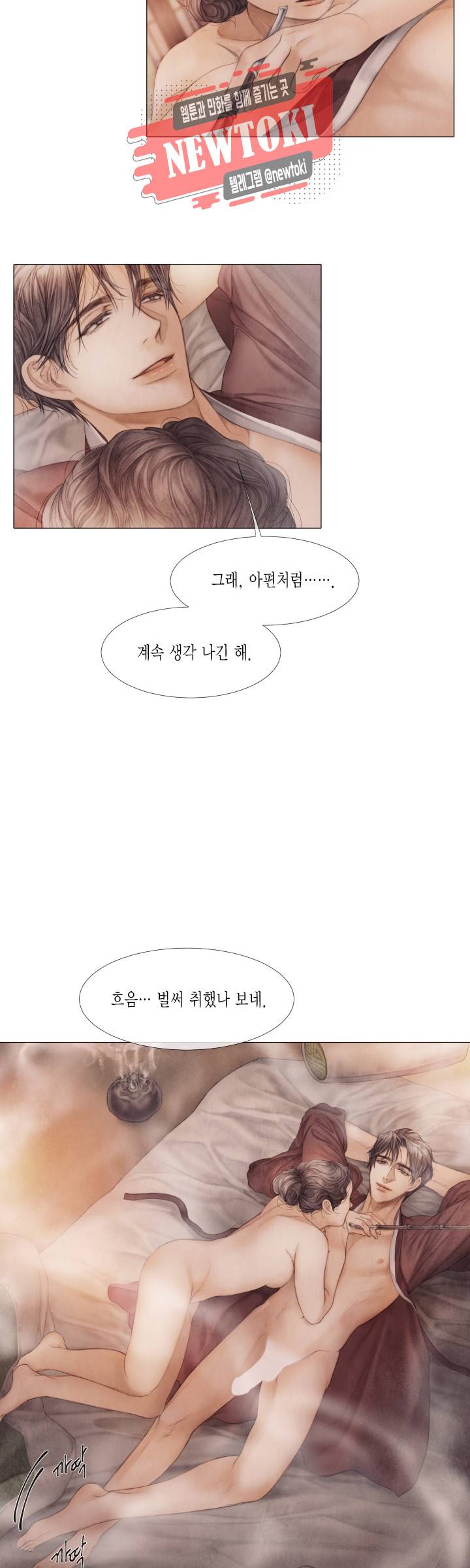 부서진 소년 19화 23