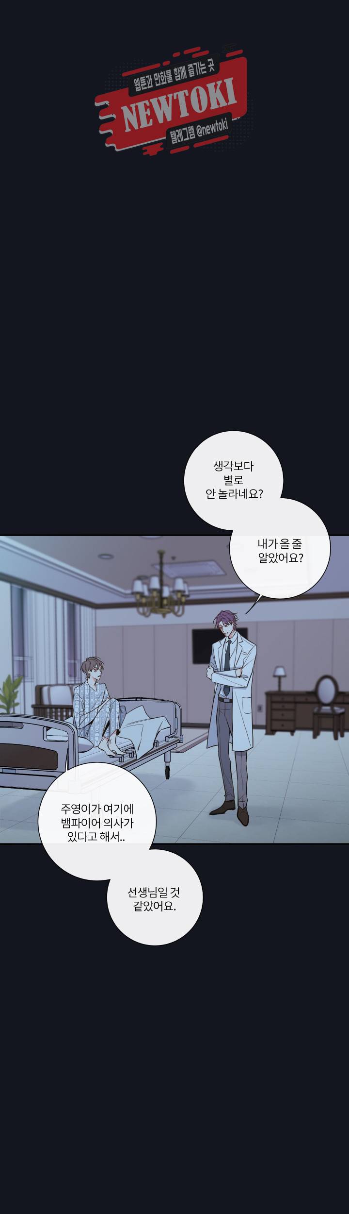 회사원 K의 비밀 29화 5