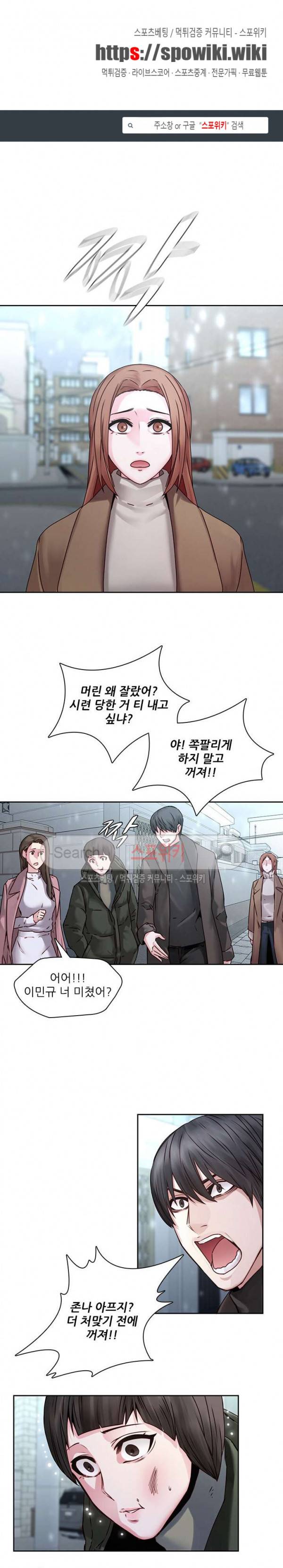 스무살 35화 1