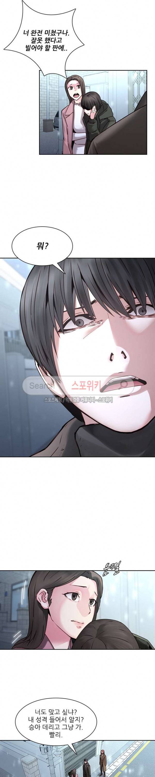 스무살 35화 2
