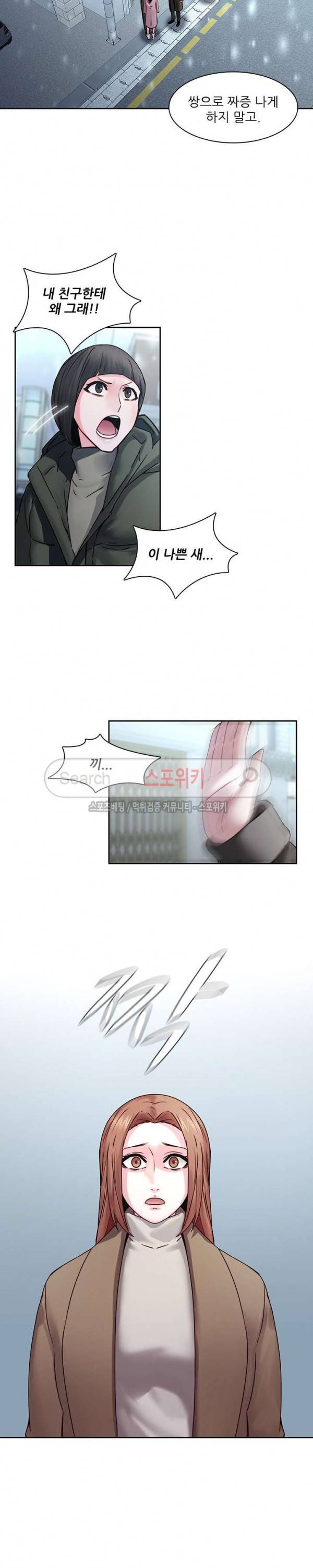 스무살 35화 3