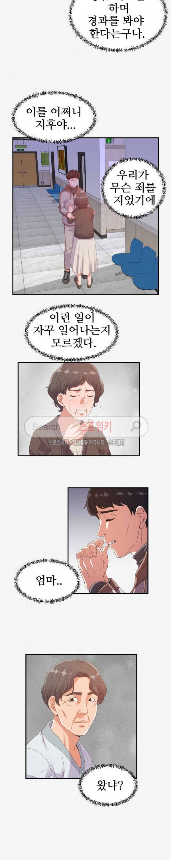 여사친 15화 2