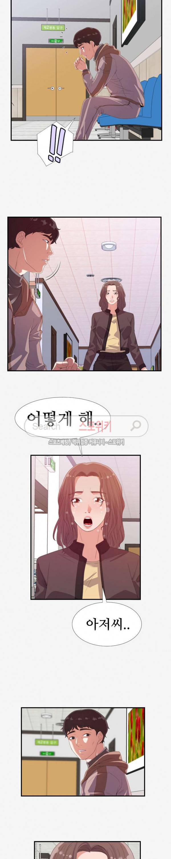 여사친 15화 4