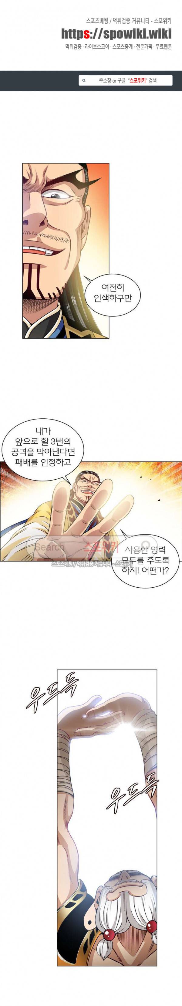 신으로 태어났습니다 78화 1