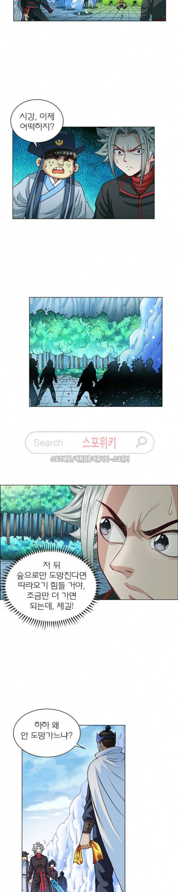 신으로 태어났습니다 78화 3