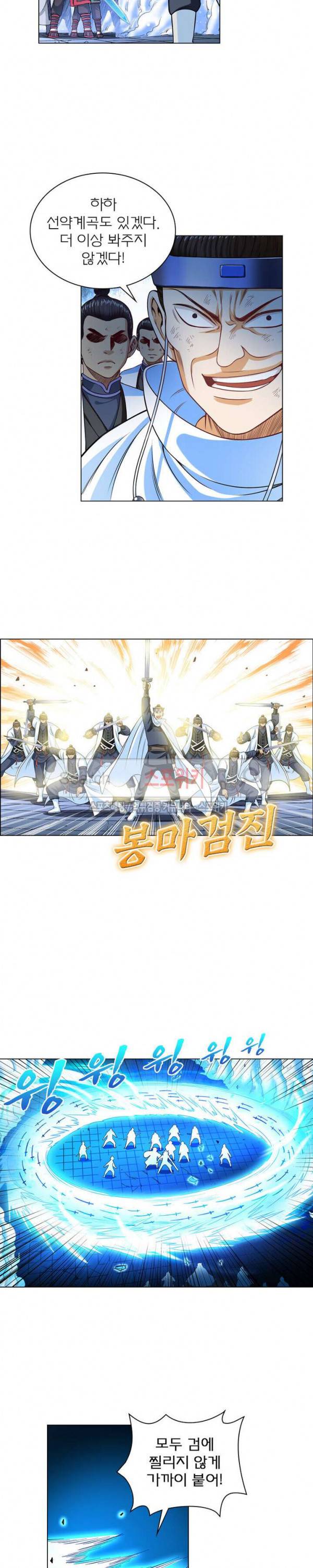 신으로 태어났습니다 78화 4