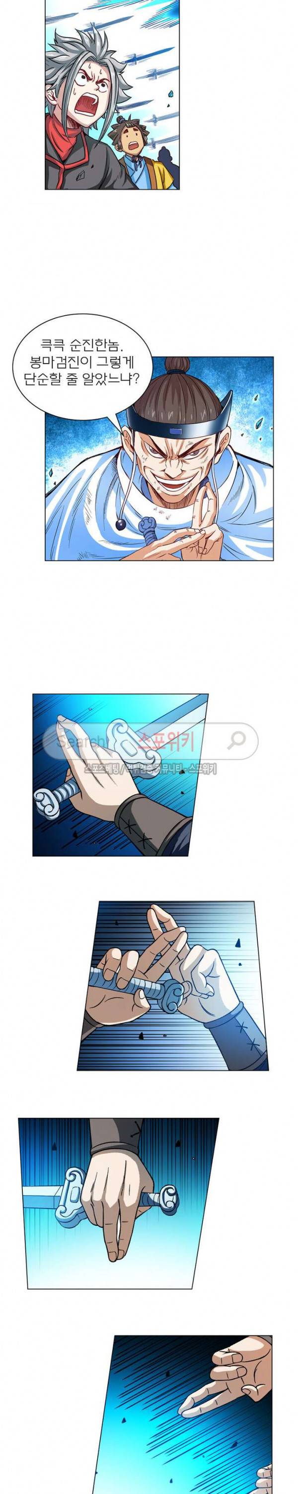 신으로 태어났습니다 78화 5