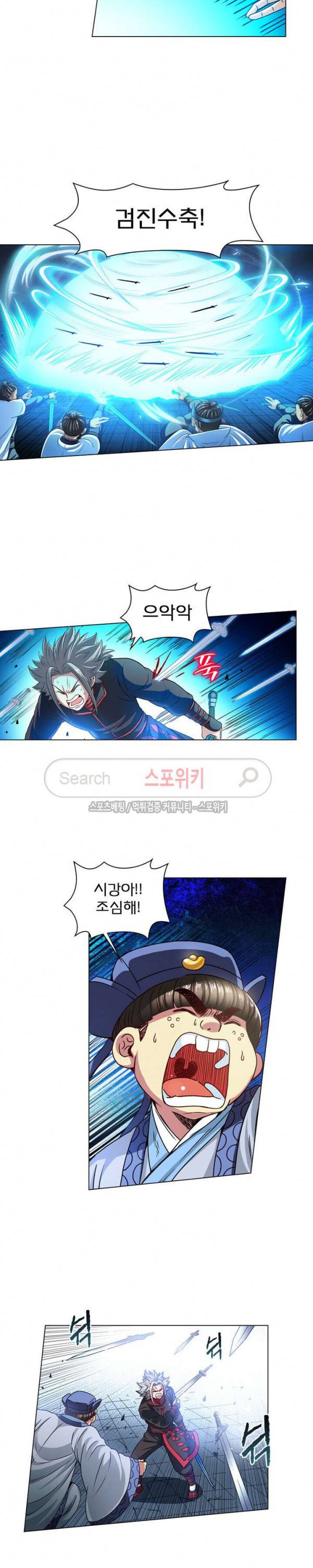 신으로 태어났습니다 78화 6