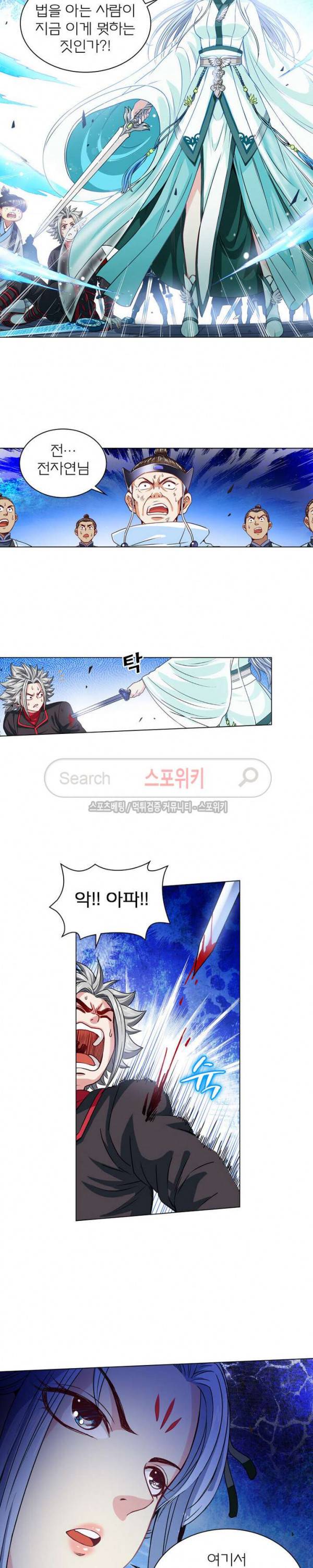 신으로 태어났습니다 78화 9