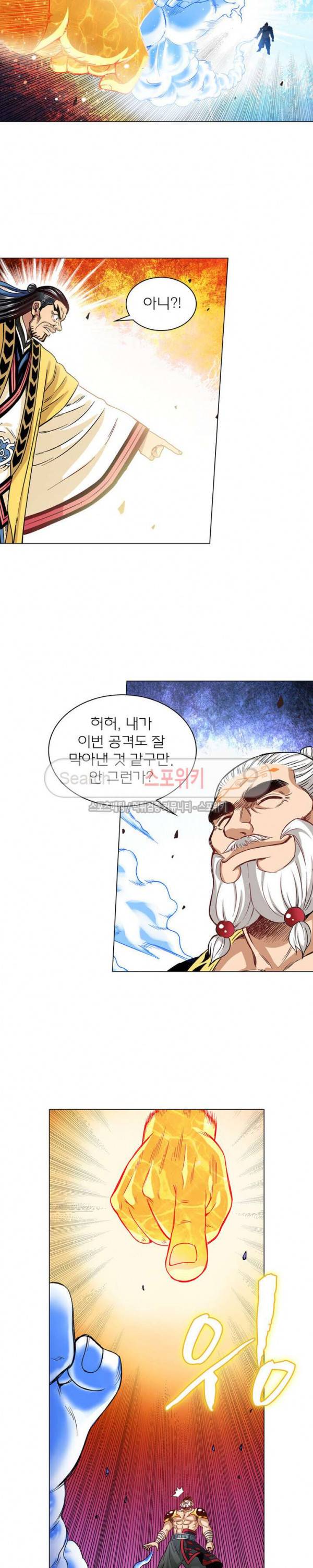 신으로 태어났습니다 78화 11