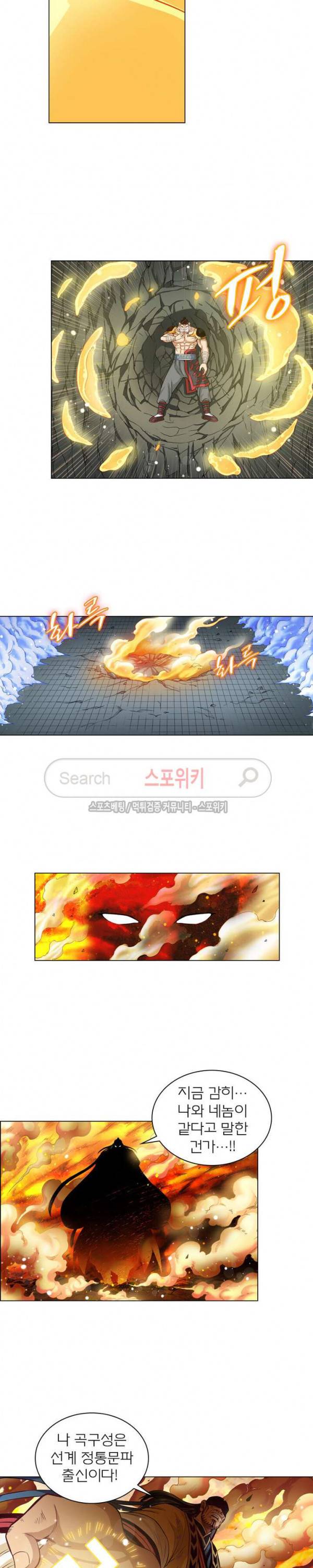 신으로 태어났습니다 78화 15