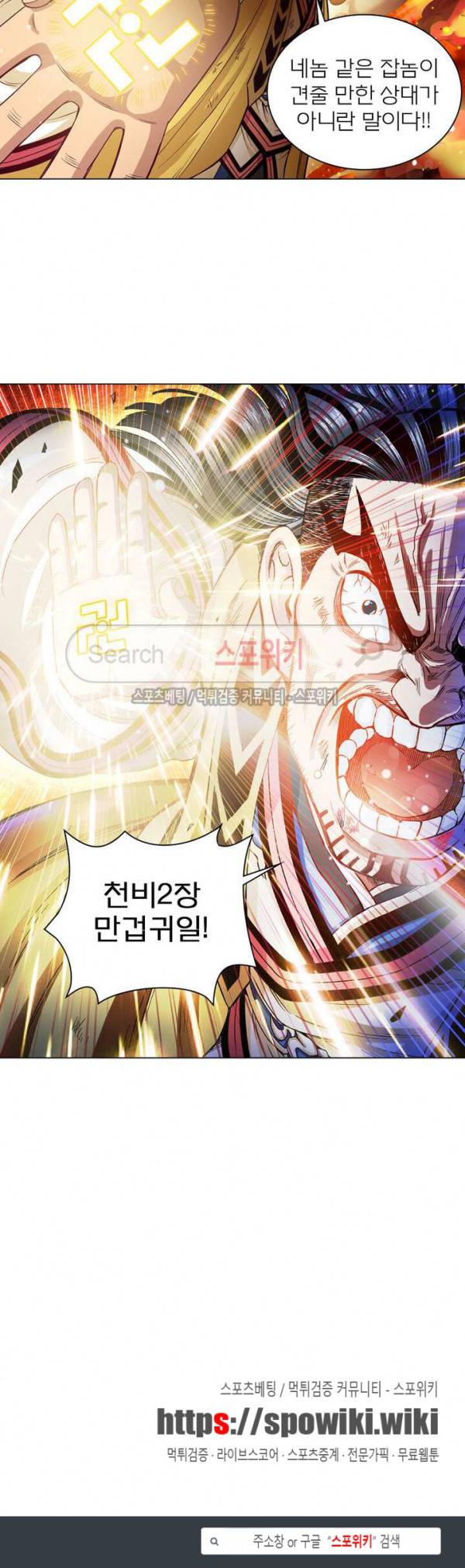 신으로 태어났습니다 78화 16