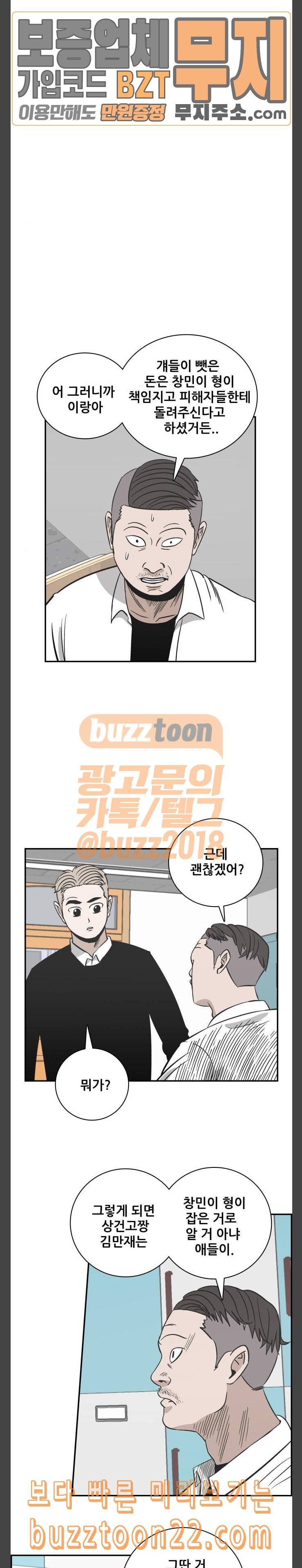 문래빗 82화 3