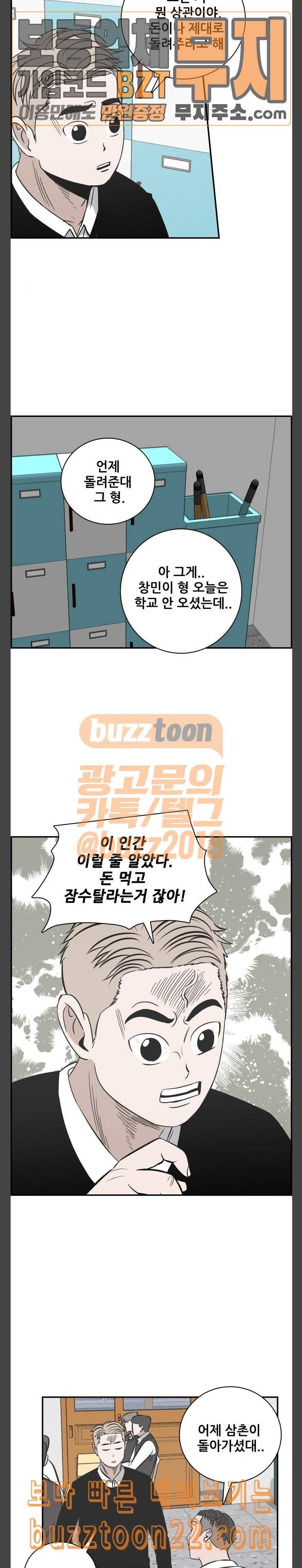 문래빗 82화 4