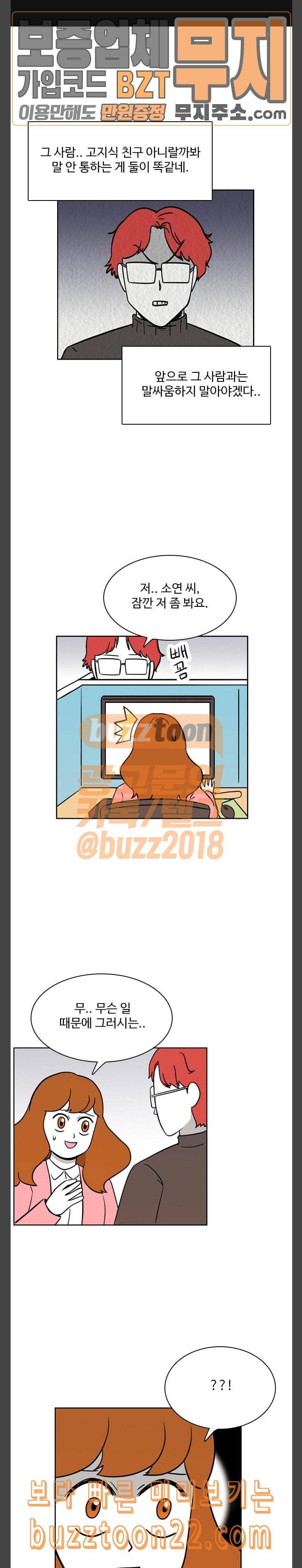 열정호구 146화 개편 2 1