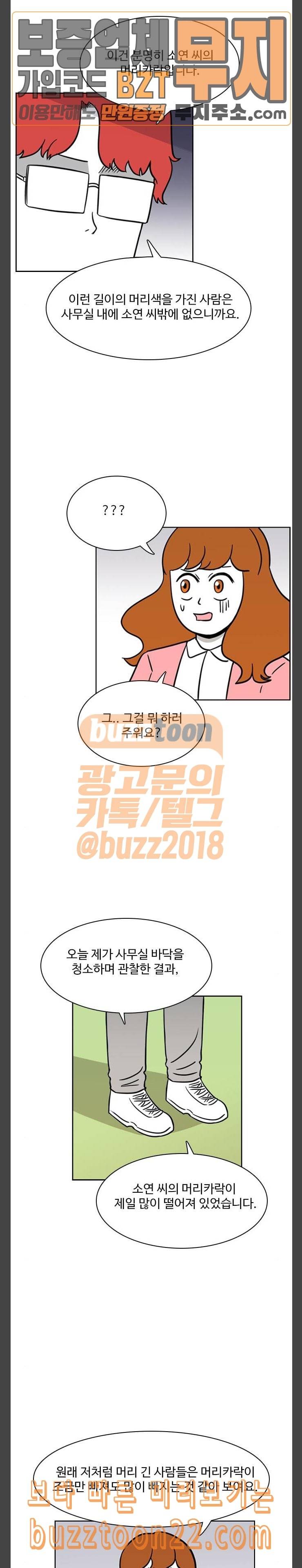 열정호구 146화 개편 2 3