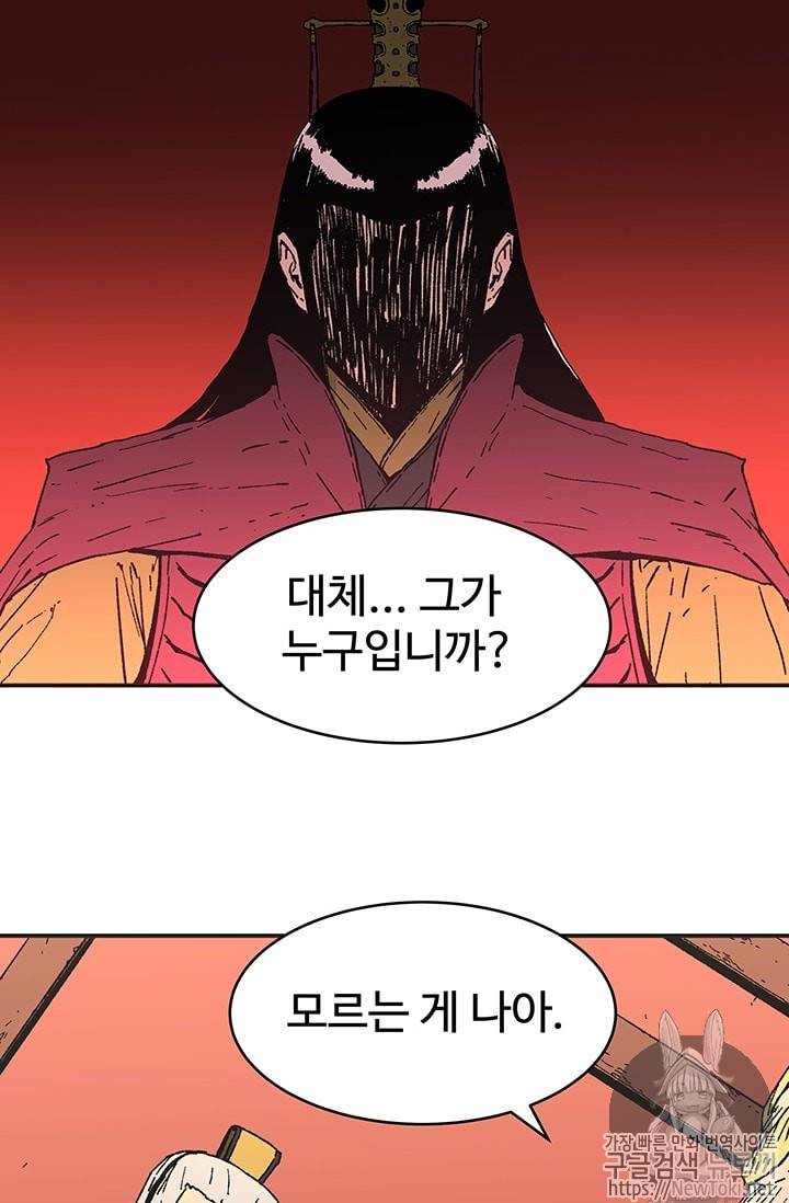 아비무쌍 97화 3